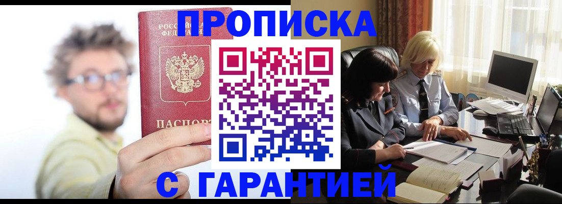 регистрация для дет. сада в Якутии