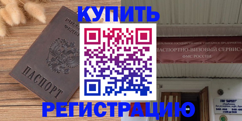 прописка иностранных граждан в Якутии