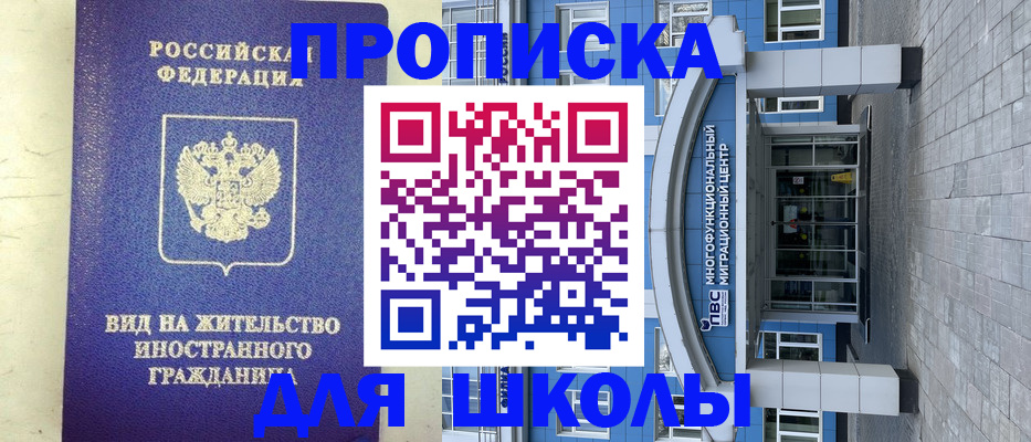 прописка в квартире в Якутии